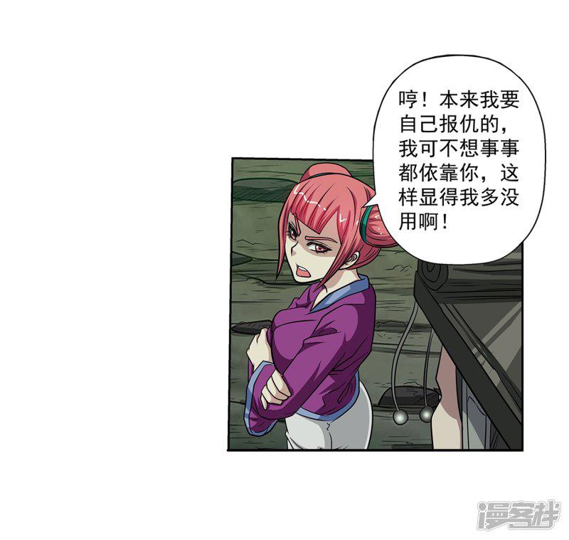 第136话-6