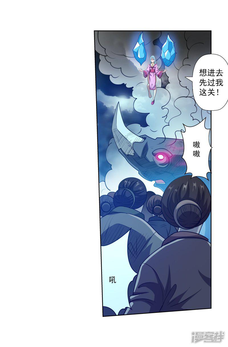 第137话-22