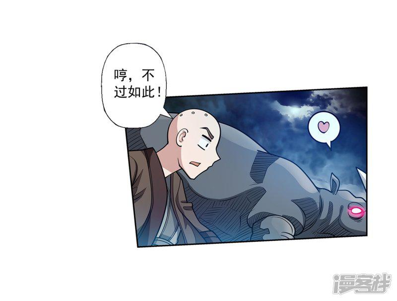 第138话-6