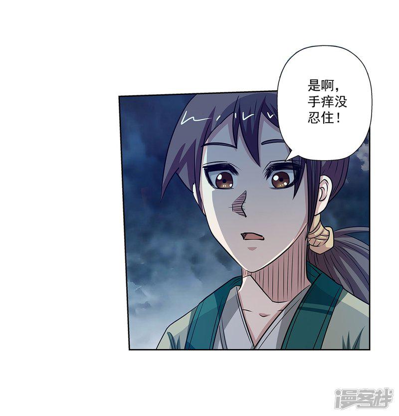 第138话-35