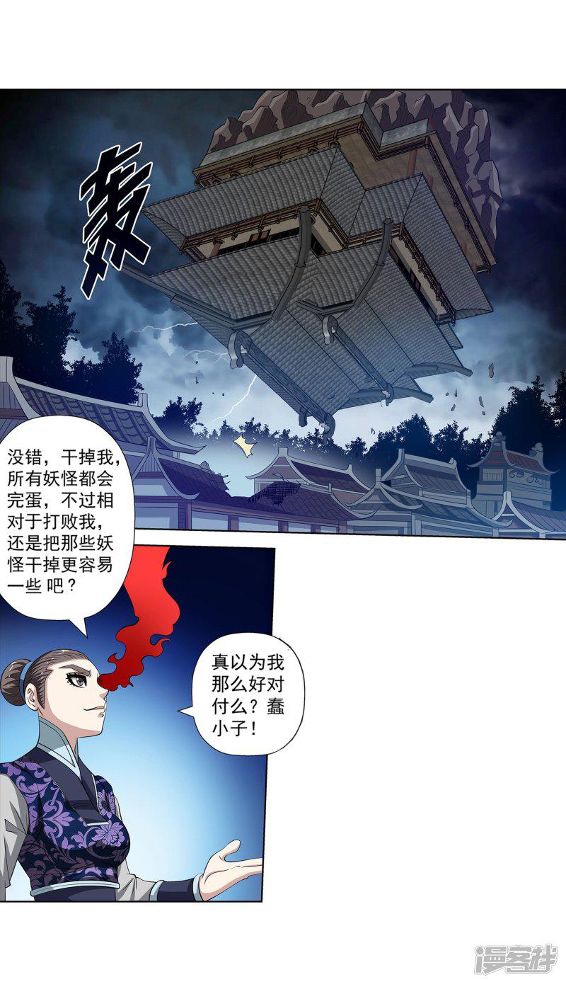 第138话-41