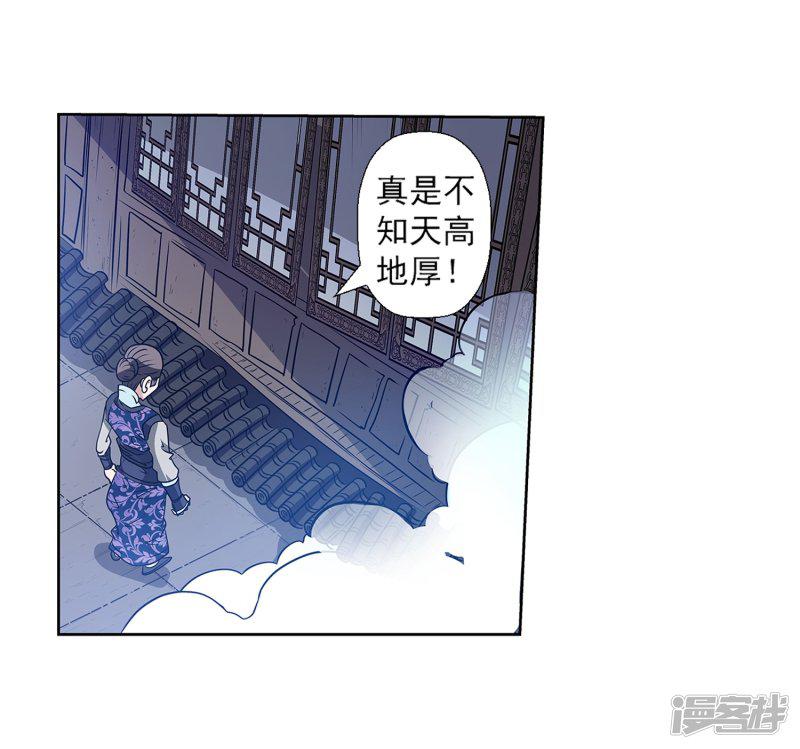 第139话-4