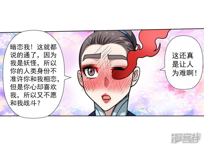 第139话-23