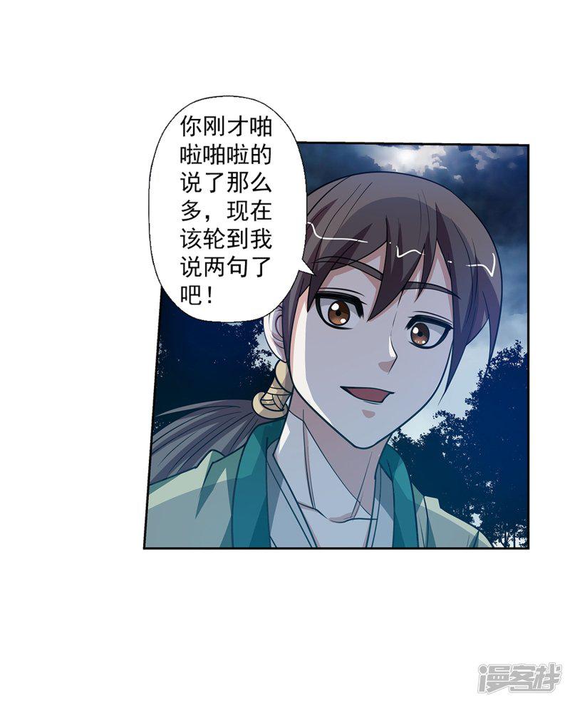 第139话-37