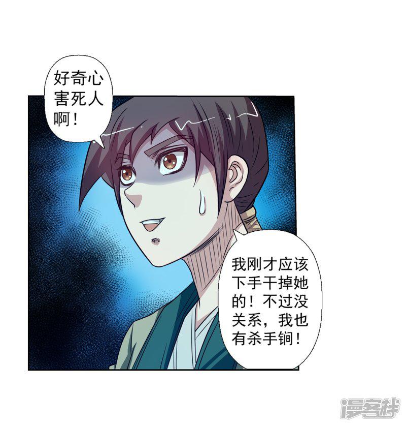 第141话-17