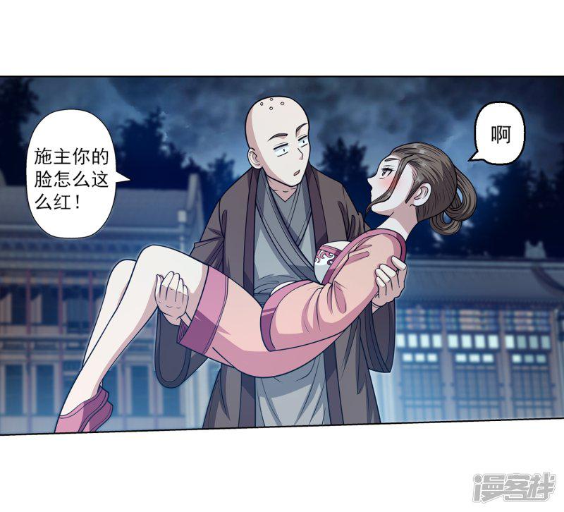 第141话-33