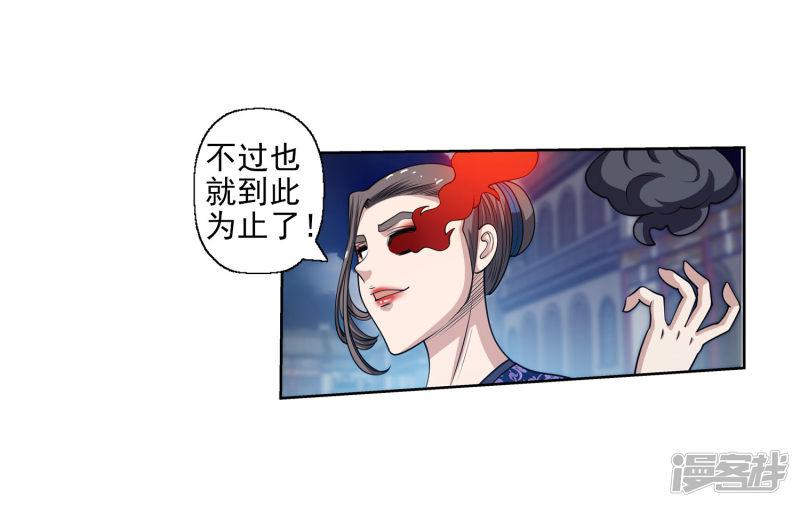 第143话-16