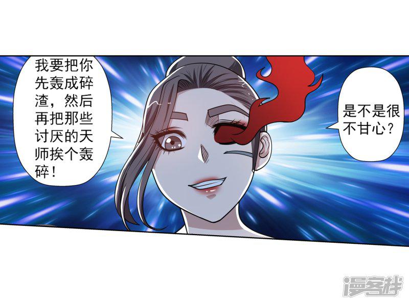 第143话-18