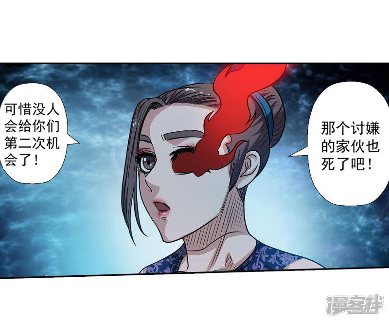 第144话-4