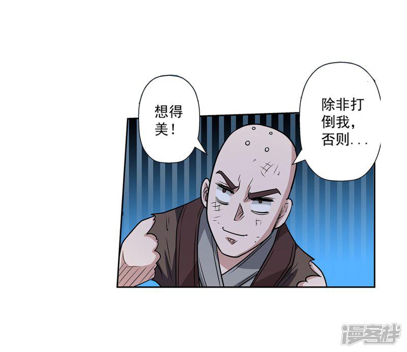 第144话-7