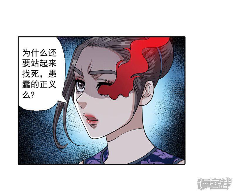 第144话-18