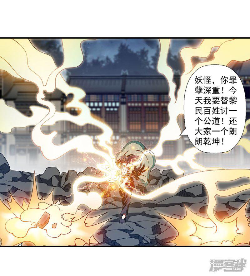 第144话-31