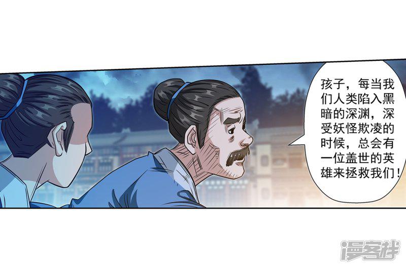 第144话-40