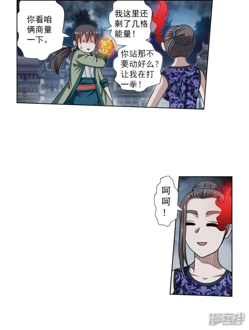 第145话-1