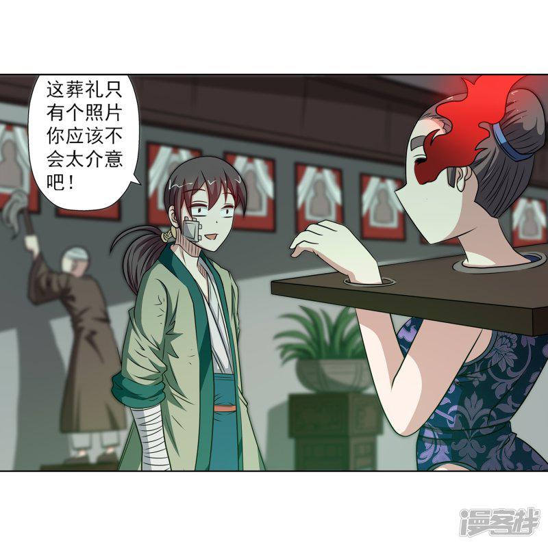 第145话-24