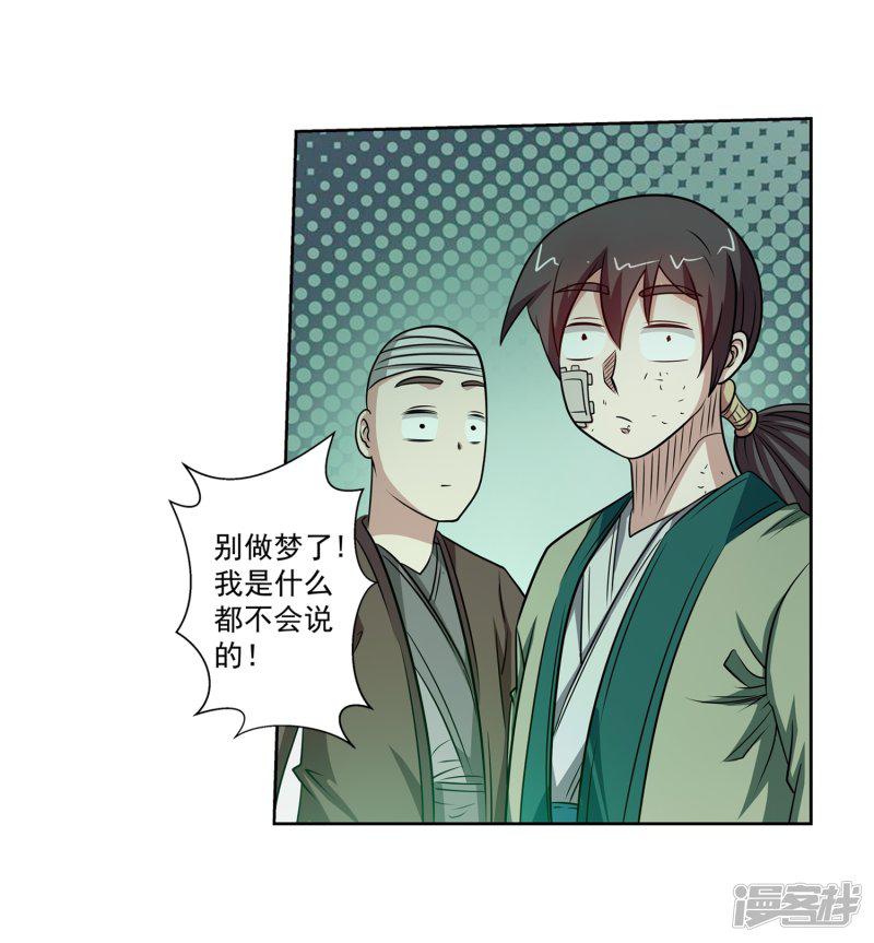 第145话-30