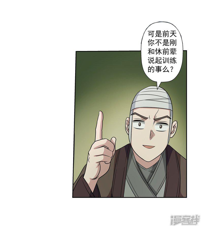 第146话-15