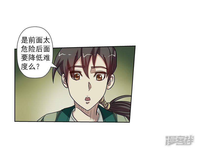 第149话-13