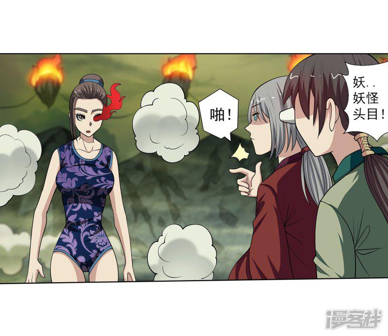 第149话-35