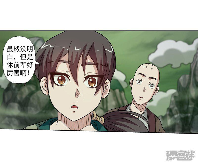 第150话-4