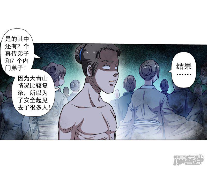 第151话-24