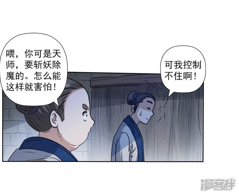 第153话-5