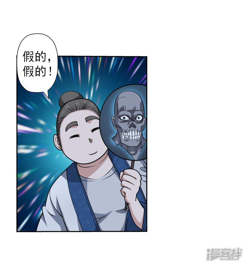 第153话-9