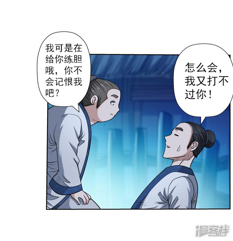 第153话-10