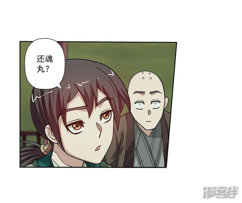 第154话-10