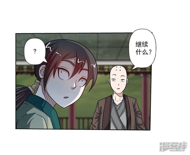 第154话-14