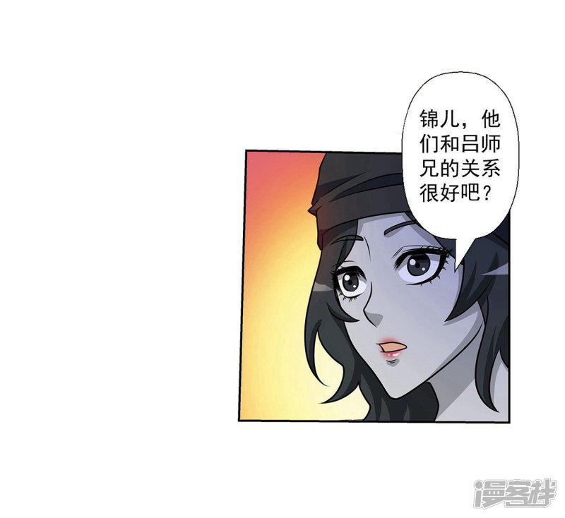 第154话-26