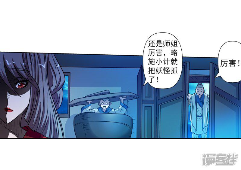 第155话-16