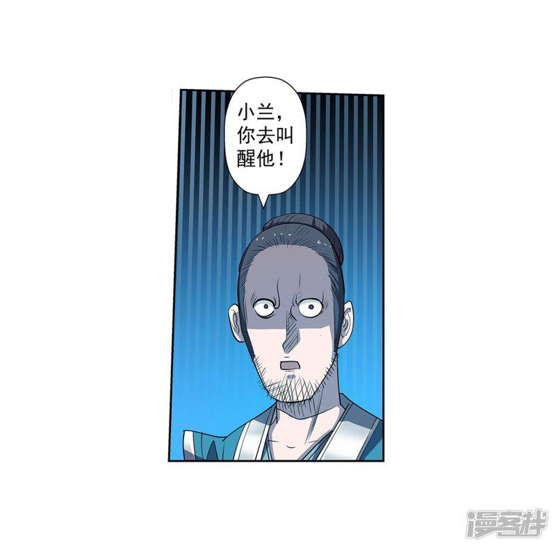 第156话-29