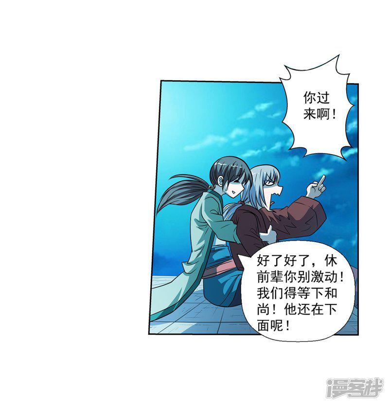 第158话-43