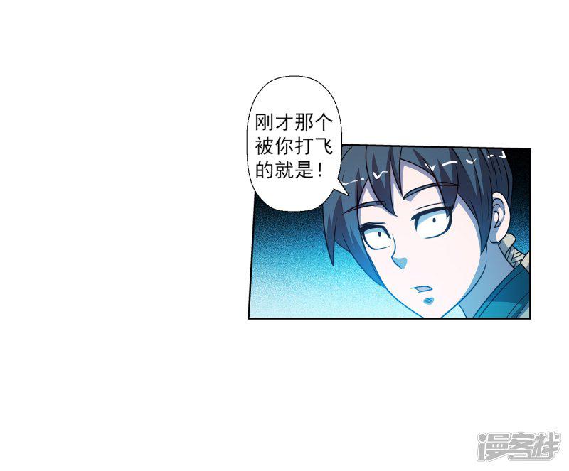 第159话-45