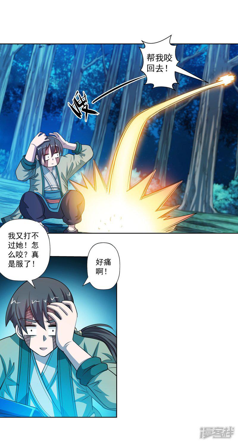 第160话-13