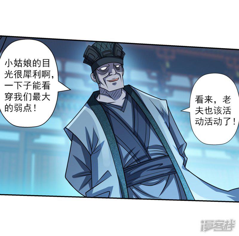 第161话-38