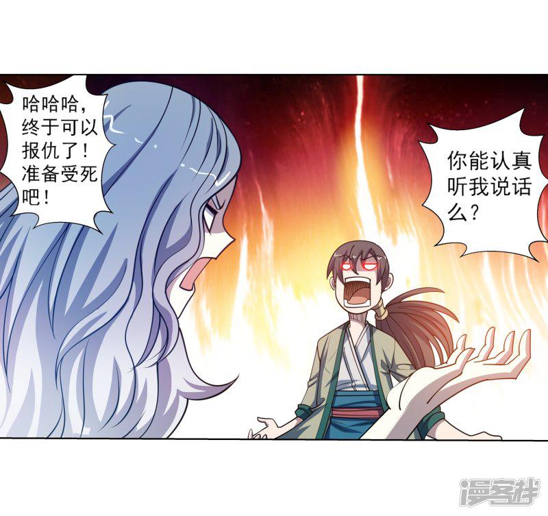 第163话-5