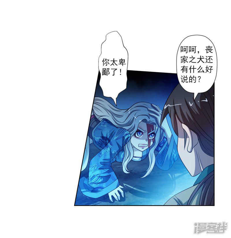 第163话-17