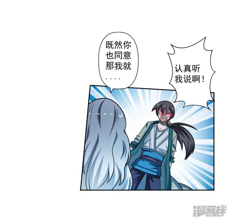 第163话-21