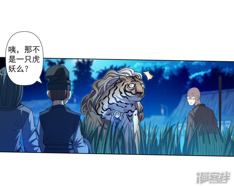 第163话-36