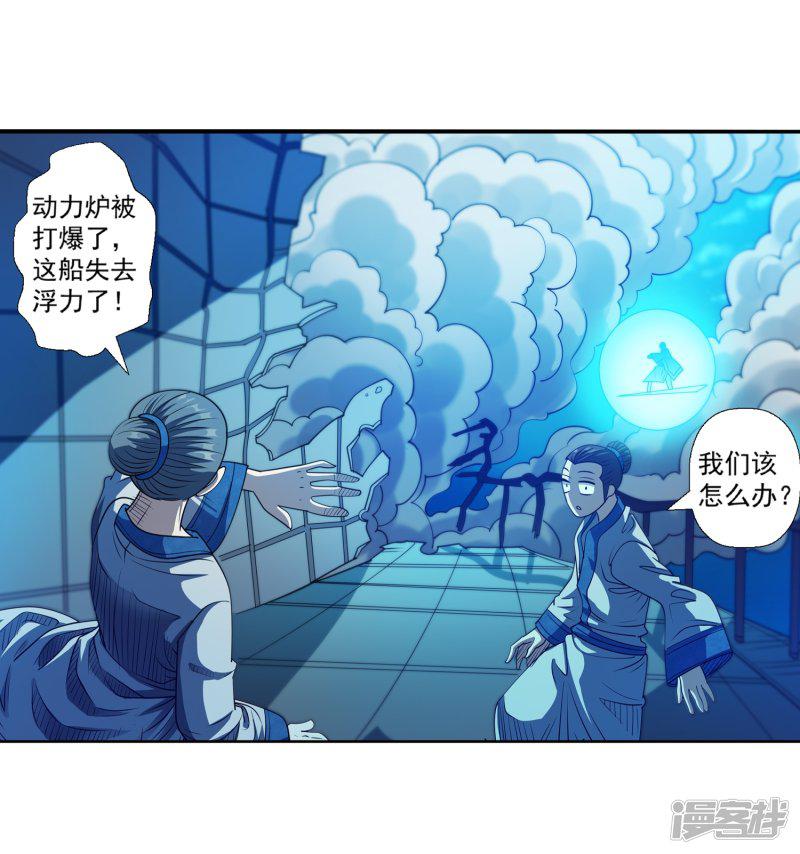 第166话-24