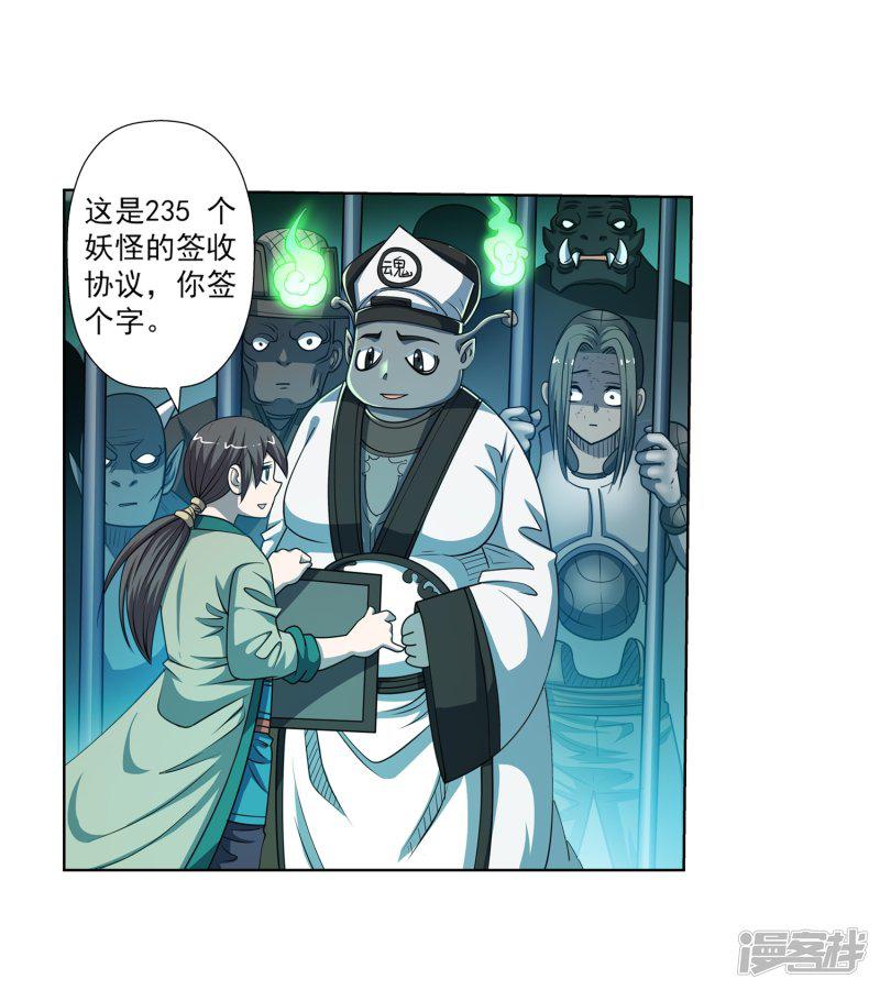 第169话-17