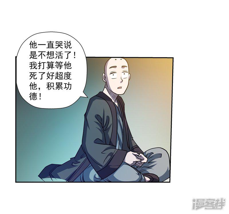 第169话-33