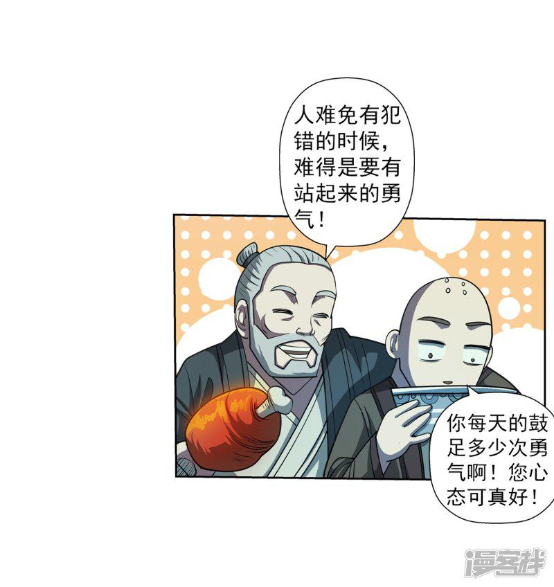 第169话-42