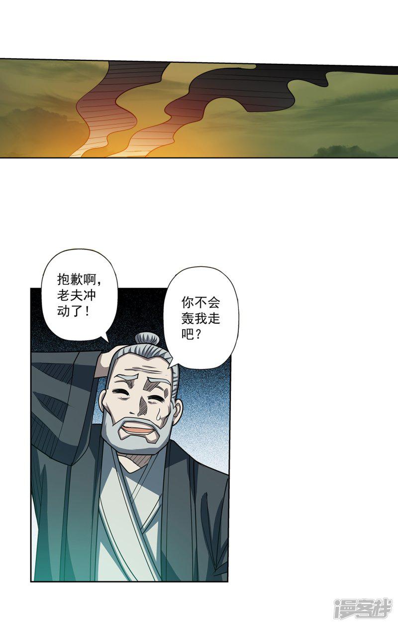 第170话-8