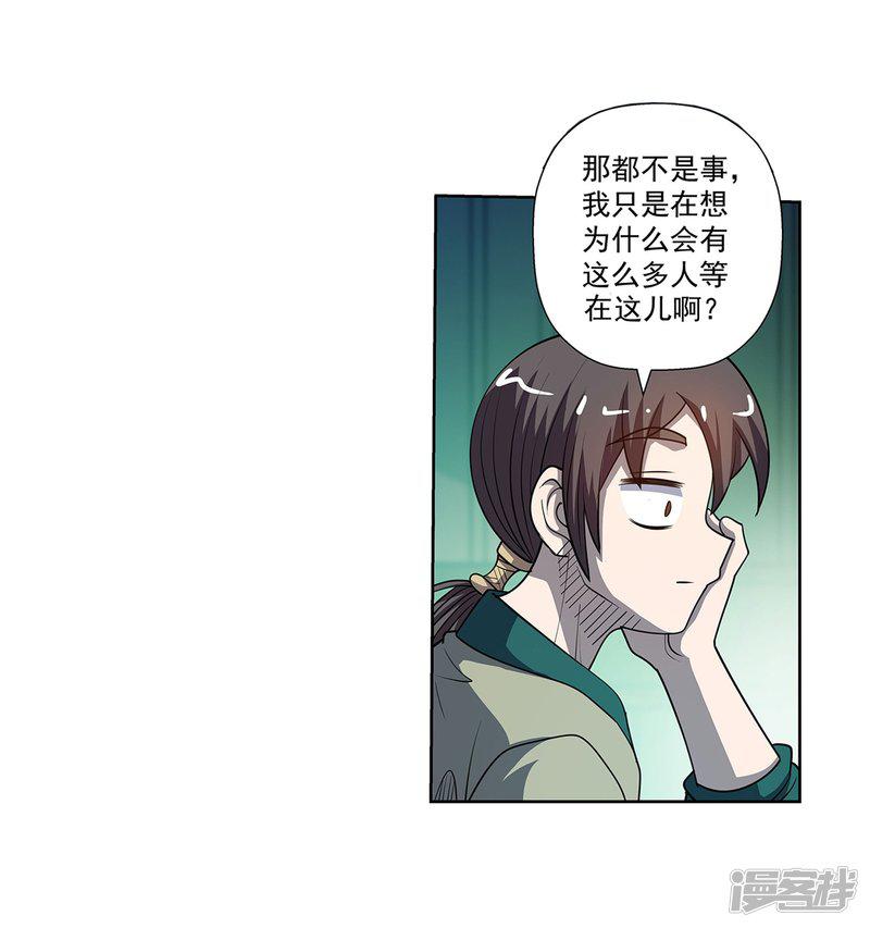 第170话-13