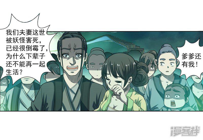 第170话-25