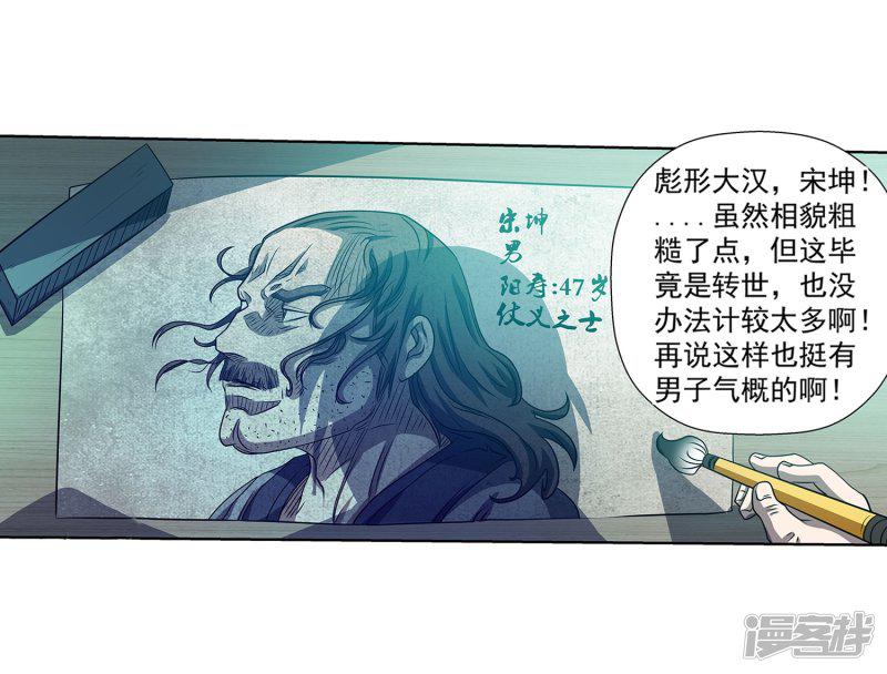 第170话-28