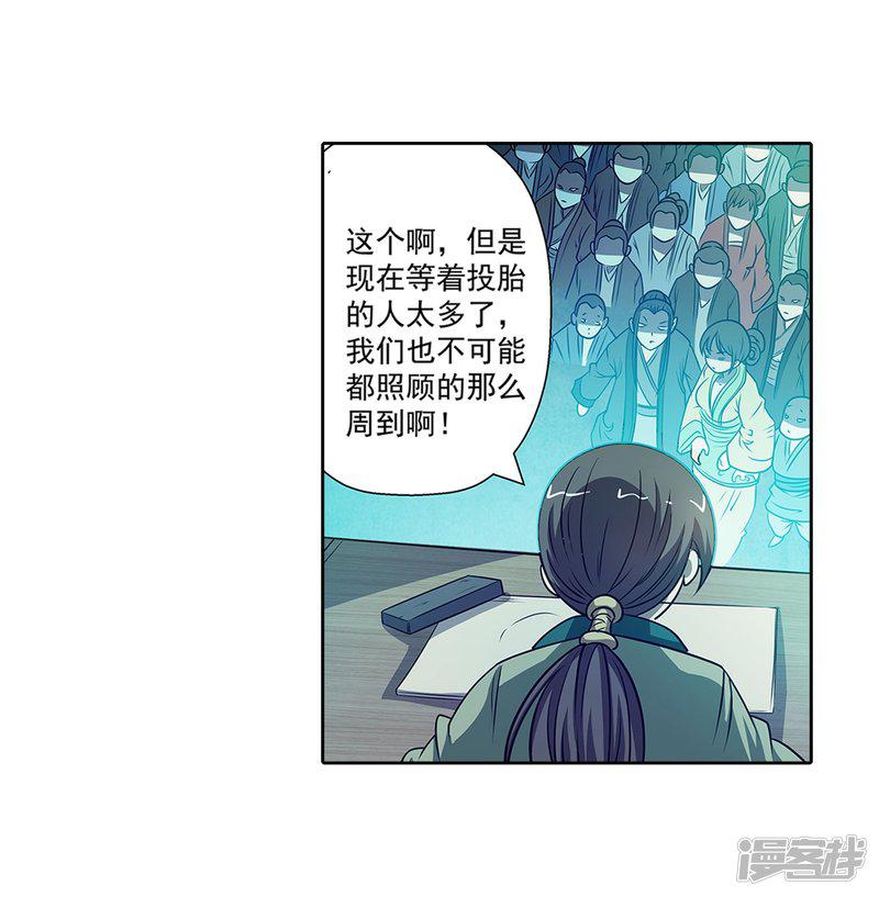 第170话-31